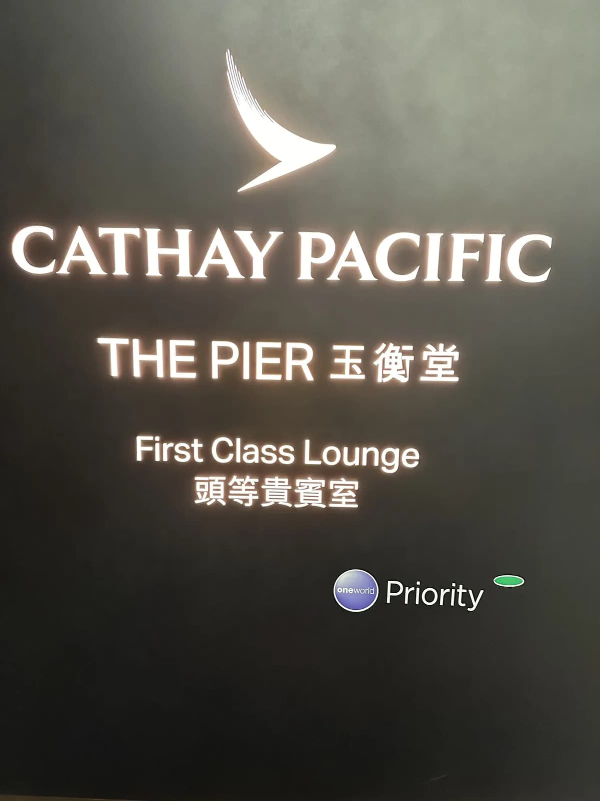 Eingangsschild der Cathay Pacific The Pier First Class Lounge in Hongkong